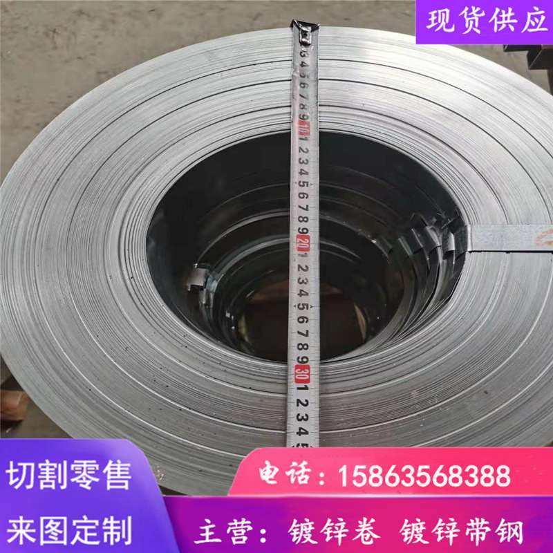 供应热镀锌带钢 镀锌波纹管带钢 桥梁预应力波纹管带钢镀锌打包带,包装,打包带,淘宝优惠券,粉丝福利购,淘宝优惠卷