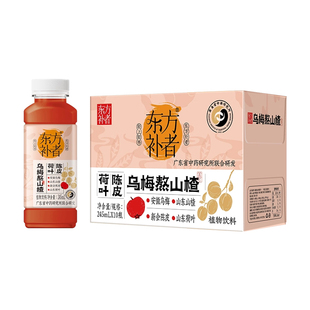 轻上陈皮荷叶乌梅熬山楂乌梅汤2.0植物饮品酸梅汤饮料官方旗舰店