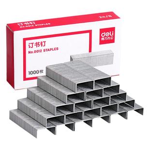 得力10号12号订书钉25页通用型钉书针迷你小订书机书钉厚层十号12#订书针24/8办公文具用品标准型钉子装书钉