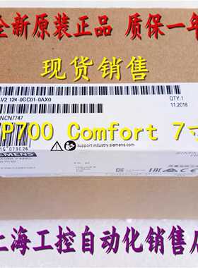 议价6AV2124-0GC01-0AX0 西门子TP700 Comfort触摸屏6AV21240GC01