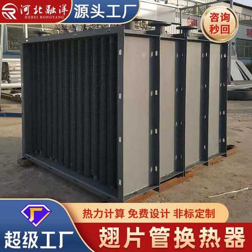 蒸汽热交换器换热器厂家烘干机纺织印染机械干燥设备翅片管换热器