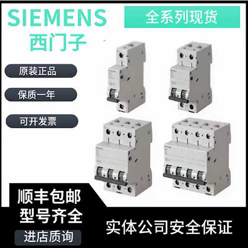 议价原装西门子重载型空气开关3PD80A小型断路器5SP4380-8