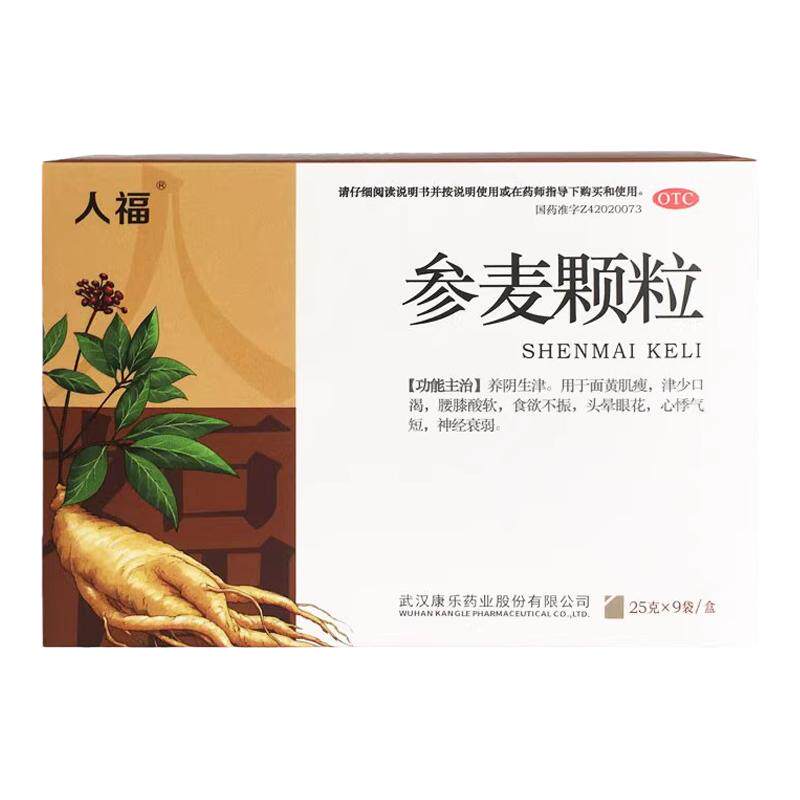 【人福医药】参麦颗粒25g*9袋/盒