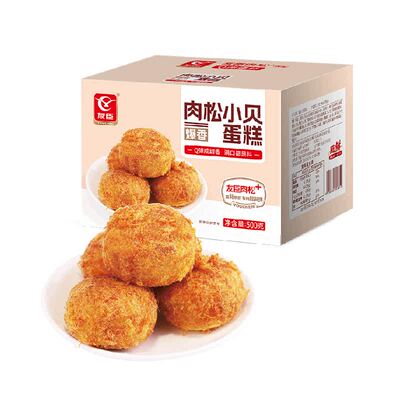 友臣肉松小贝蛋糕健康糕点