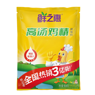 鲜之惠高汤鸡精908G/400G大袋商用家用调味料大包装炒菜煲汤味精