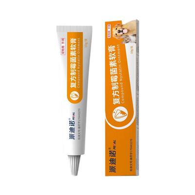 派迪诺复方制霉菌素软膏耳螨猫用专用药耳肤灵狗耳朵发炎马拉色菌