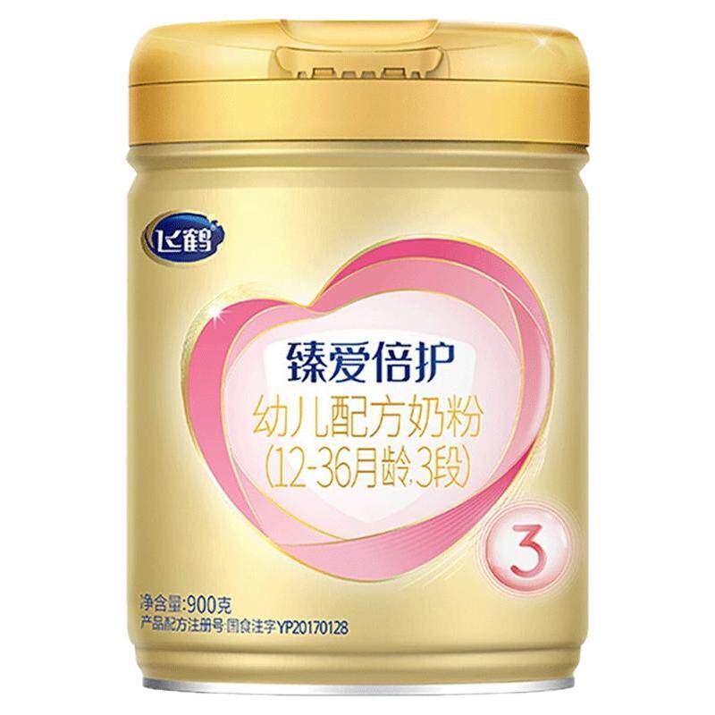 新客2送1+咨询优惠】臻爱倍护3段