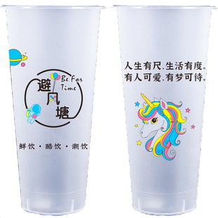 90口径500ml避风塘磨砂注塑杯子700ml奶茶杯可封口带刻度线可定做