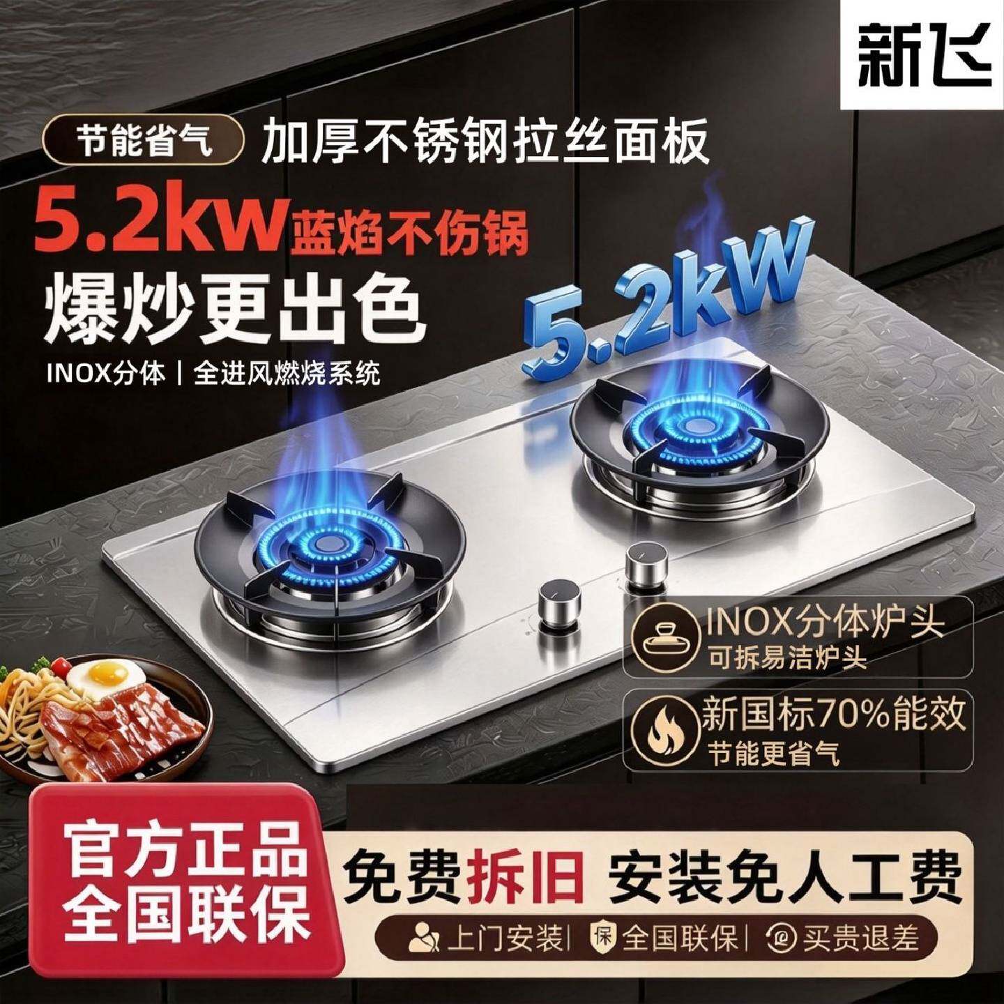 包安装新飞燃气灶联动大火力天然气液化气燃气灶煤气灶台炉具