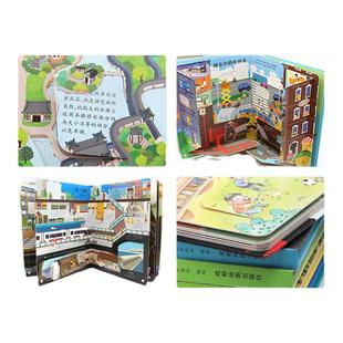 揭秘系列儿童翻翻书全套探索我们的身体绘本故事书3-6岁科普图书太空百科全书地球交通工具立体书儿童3d少儿启蒙认知书籍幼儿读物