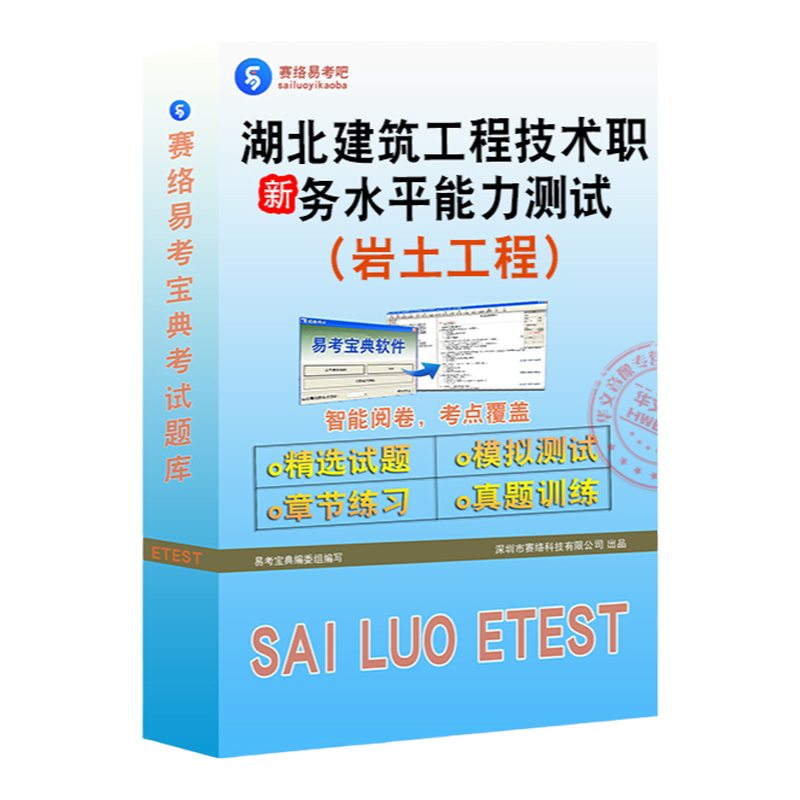 湖北建筑工程(市政工程)能力测试