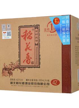稻花香酒金珍1号42度白酒礼盒装