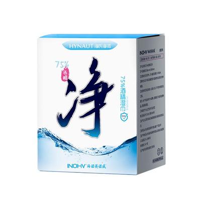 海氏海诺酒精湿巾消毒棉片75医用