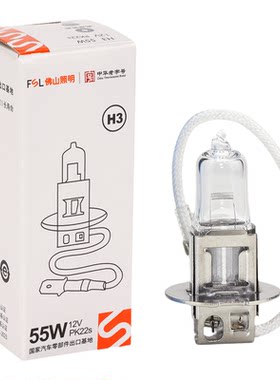 佛山照明H3雾灯汽车卤素灯泡超亮