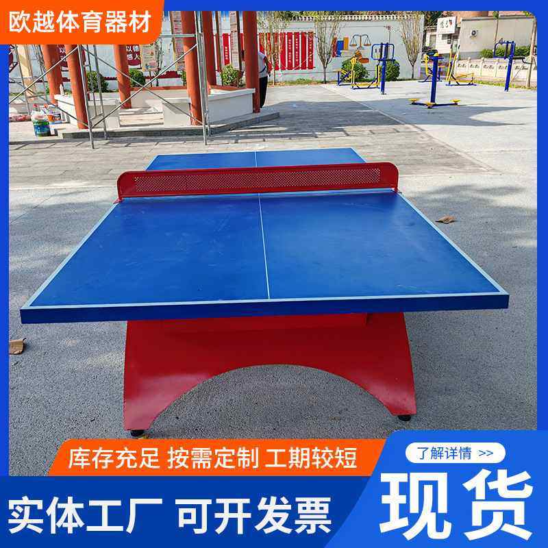 乒乓球桌小彩虹室内加厚乒乓球桌赛事专用标准大彩虹乒乓球台厂家,运动/瑜伽/健身/球迷用品,乒乓球台,淘宝优惠券,粉丝福利购,淘宝优惠卷