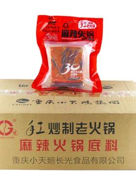 小天鹅长光重庆火锅底料整箱商用