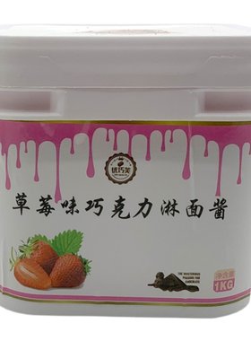 软质生日蛋糕商用瀑布喷泉淋面酱