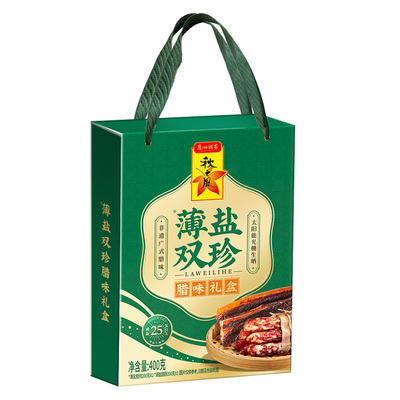 广州酒家薄盐双珍腊味礼盒