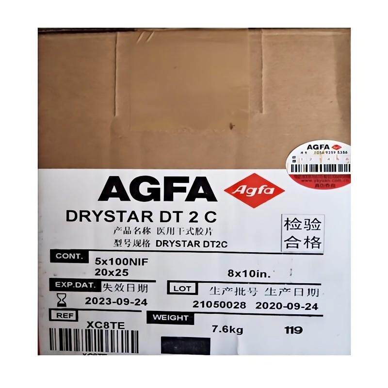 AGFA医用干式胶片推荐