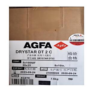AGFA爱克发比利时医用干式胶片DT2C5C/5302/5503相机专用医用胶片