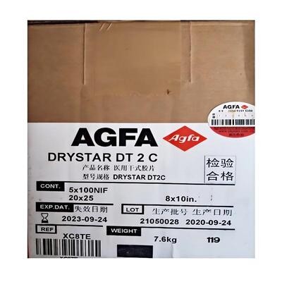 AGFA医用干式胶片推荐