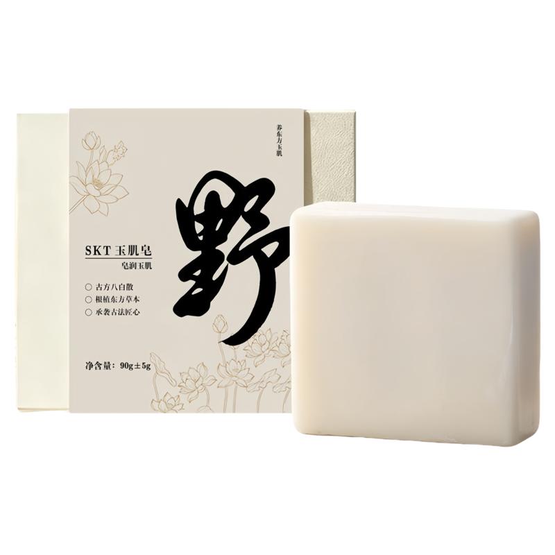 玉肌皂深山植萃洁面净身皂润温和