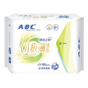 ABC瞬吸云棉卫生巾夏季超薄透气日夜用姨妈巾女整箱正品官方旗舰