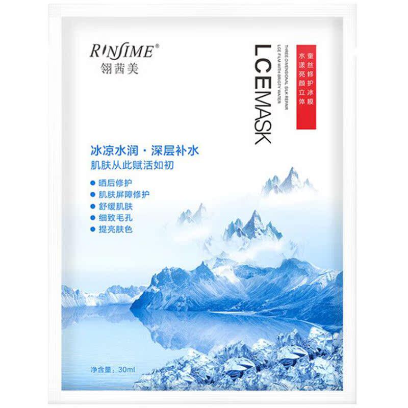 翎茜美专柜正品水漾蚕丝修护面膜