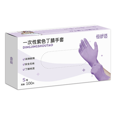 一次性丁腈手套食品级加厚耐用型