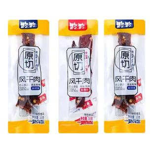 路路原切风干肉条鸭胸肉麻辣香辣味手撕肉干小包装休闲小吃零食品