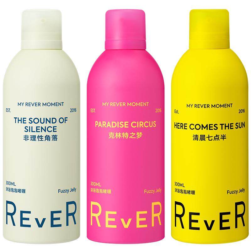 【立即抢购】Rever乐若沐浴露泡泡精油啫喱持久留香保湿香氛300ml