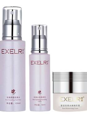 萱姿玫瑰系列化妆品正品补水保湿