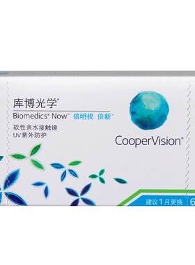 库博光学倍新隐形近视眼镜月抛6片倍明视进口官方正品