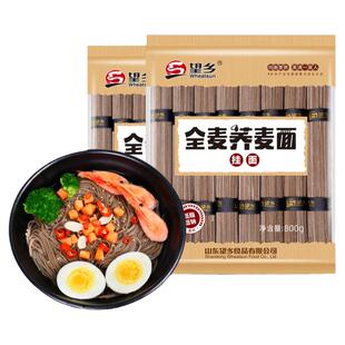 全麦荞麦面非油炸低脂肪代餐粗粮主食速食面条乔麦杂粮