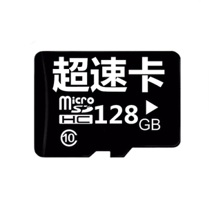 高速手机内存卡监控512g行车记录仪专用SD卡256G摄像通用TF卡128G