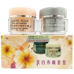 贞皙钰润套装正品5套送1套雀斑黄褐斑霜提亮保湿补水