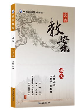 鼎尖教案初中教师备课科目任选