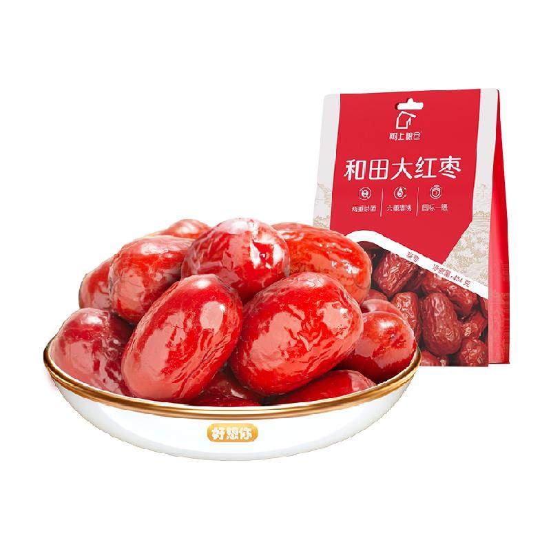 【好想你_树上粮仓红枣】一级新疆红枣和田大枣免洗即食煮粥煲汤