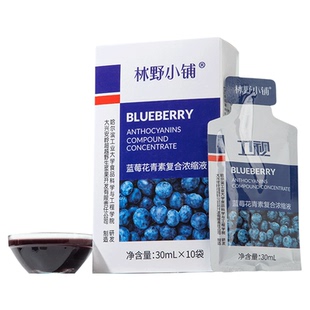 【新品】林野小铺蓝莓花青素复合浓缩液叶黄素酯胡萝卜素蓝莓汁