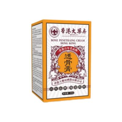 香港大药房透骨膏正品旗舰店
