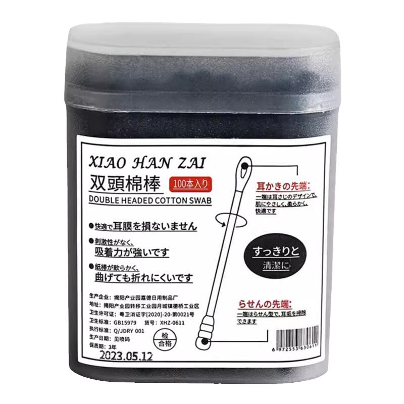 棉签掏耳朵一次性纸巾盒装挖耳勺棉棒面巾双头清洁耳道棉花棒Z