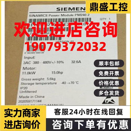 议价6SL3210-1PE22-7UL0西门子G120变频器功率模块6SL32101PE227U