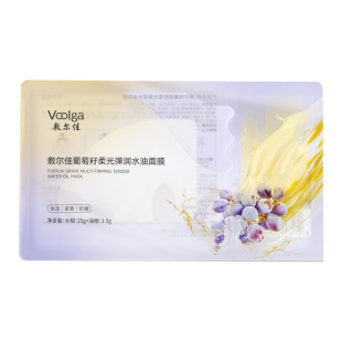 【618抢购】敷尔佳葡萄籽水油双仓面膜油养肤保湿抗皱紧致淡纹