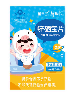 辛优宝童辛宝锌硒宝片80粒/盒