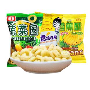 臻点童友蔬菜圈香蕉酥麦香鸡味卷整箱80包锅巴膨化小吃零食品礼包