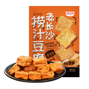 黑色经典老长沙捞汁豆腐香辣味豆腐干办公室休闲湖南特产小吃零食