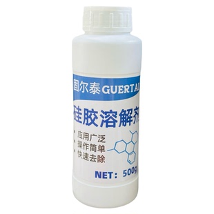 强力型硅胶溶解剂高效去除电路板芯片704硅橡胶灌封胶专用溶解剂