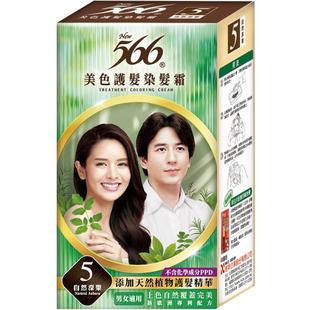 【自然深栗色】566染发膏成人女台湾染色霜遮盖白发纯植物染发剂
