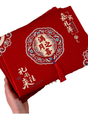 宝宝生日周岁满月宴礼簿