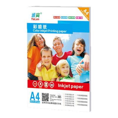 250g双面哑面相纸a4a3荷兰宣传单